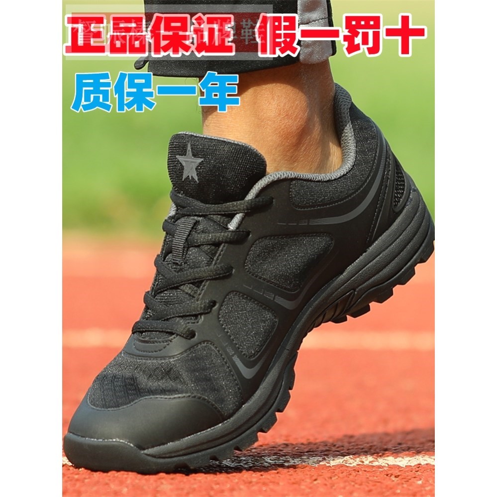 新式体能训练鞋超轻减震跑步鞋黑色作训鞋男战术保安安检训练胶鞋