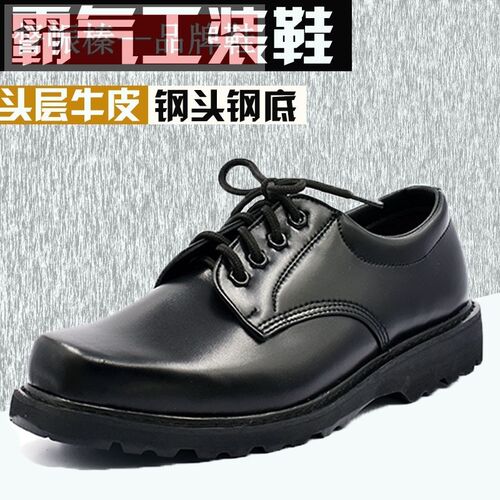 真皮男士劳保鞋物业工装鞋防砸保安鞋3575正装制式方头大头牛皮鞋