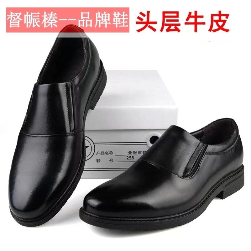 新款作业服皮鞋 软底软牛皮工作鞋春秋商务休闲皮鞋尖头低帮皮鞋