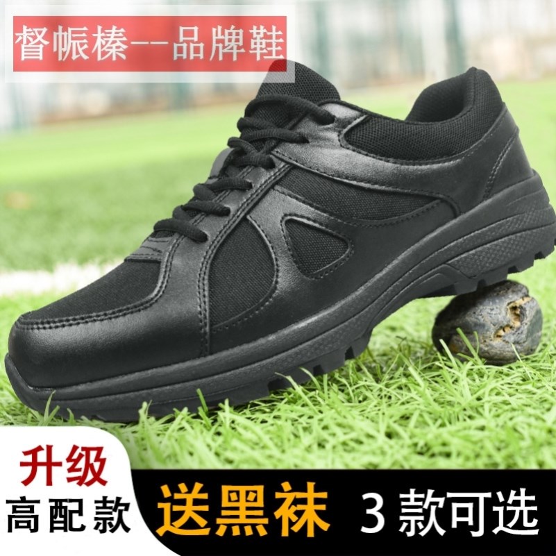 新式作训鞋男消防训练鞋网眼黑色耐磨防滑跑鞋作训胶鞋劳保解放鞋