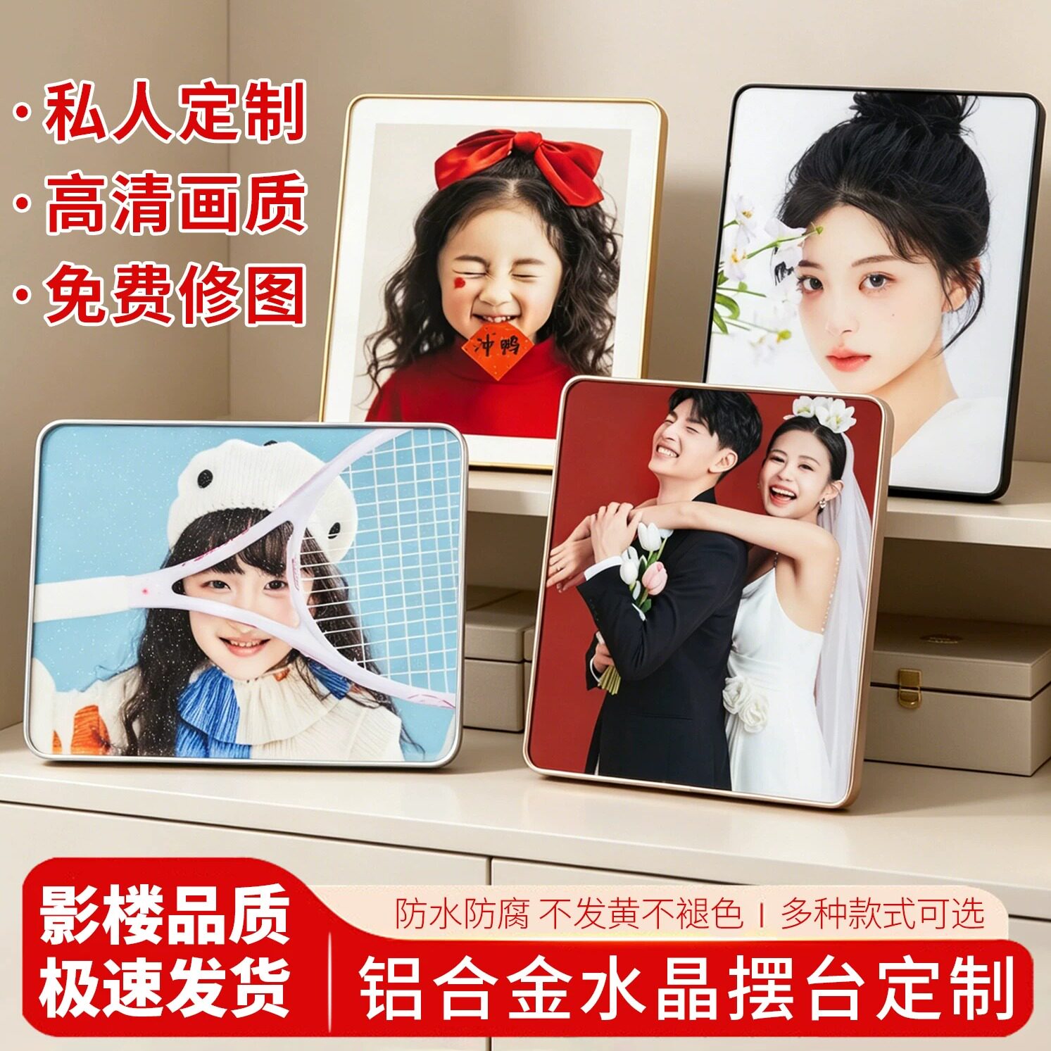 来图定制婚纱照宝宝照相框摆台