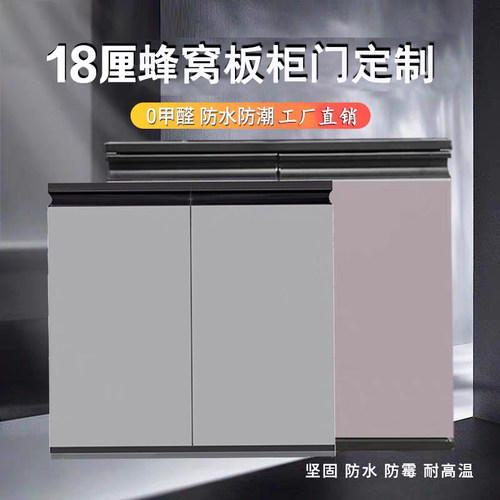 铝合金蜂窝板橱柜门衣柜门定制