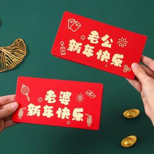 老公新年红包老婆创意新款折叠红包袋父母老人2026马年利是封外婆