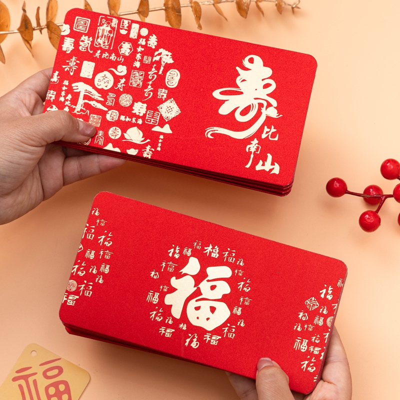 红包利是封创意个性新款送长辈