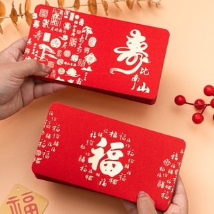 老人寿辰过寿红包寿比南山爸妈礼物生日66大寿70祝寿80岁90利是封