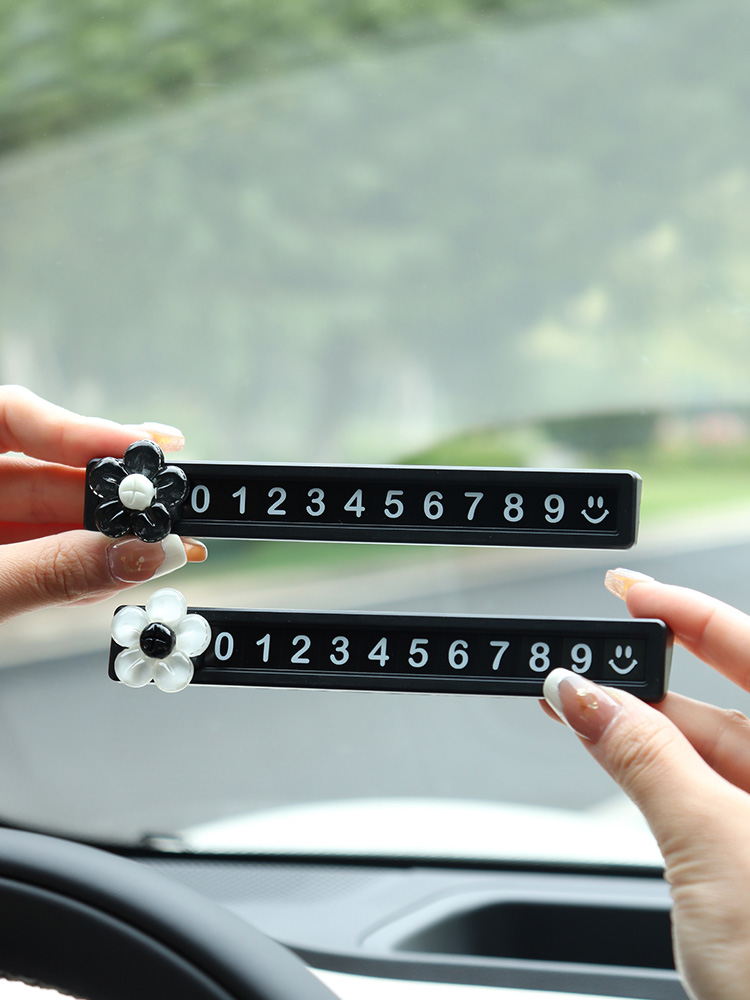 临时停车手机电话挪车卡号码牌摆件车载移车牌汽车内装饰用品大全