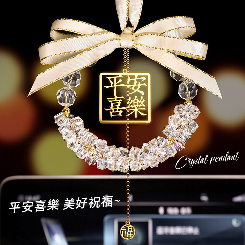 高档水晶车载挂件一路平安喜乐后视镜挂件挂饰创意蝴蝶结汽车装饰