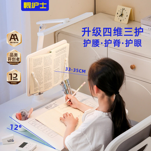 眼护士防近视儿童护眼学习台