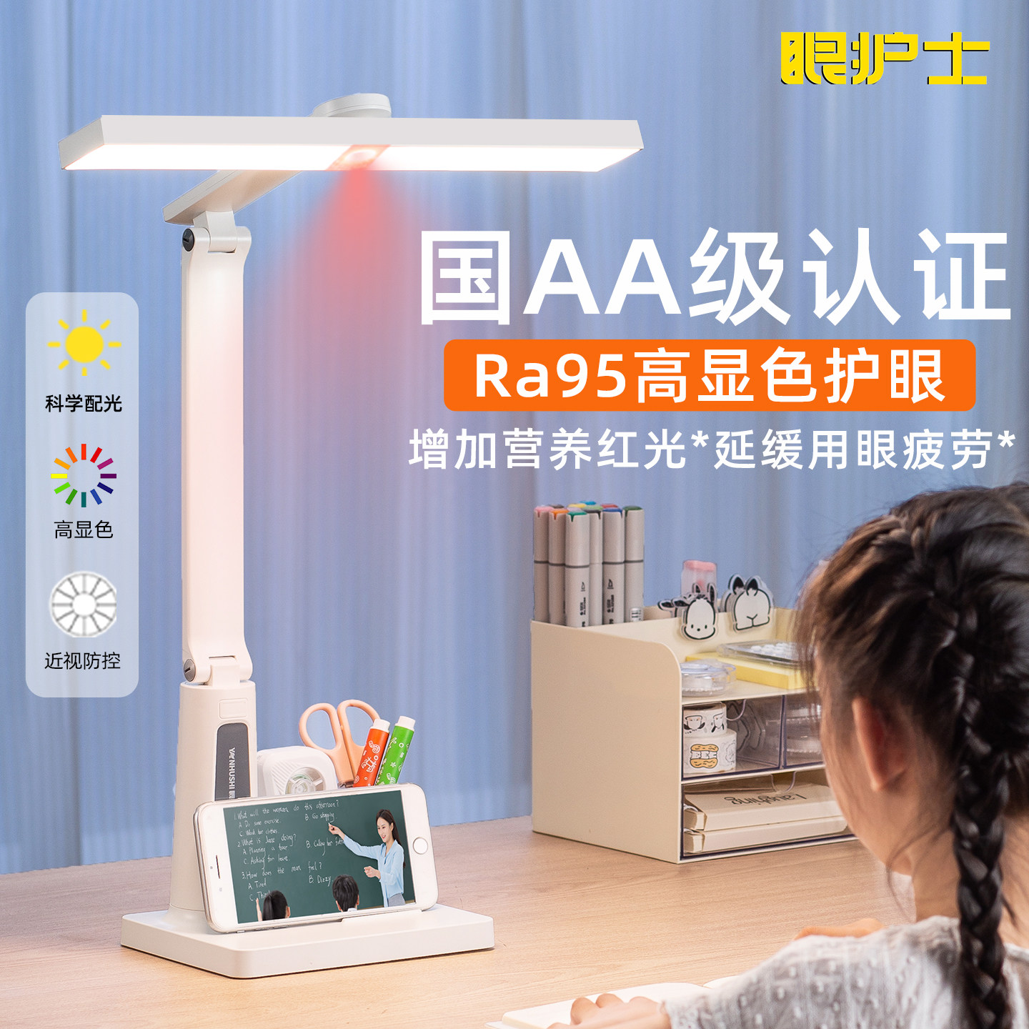 眼护士台灯护眼学习专用防近视宿舍学生充电台灯儿童写作业阅读灯