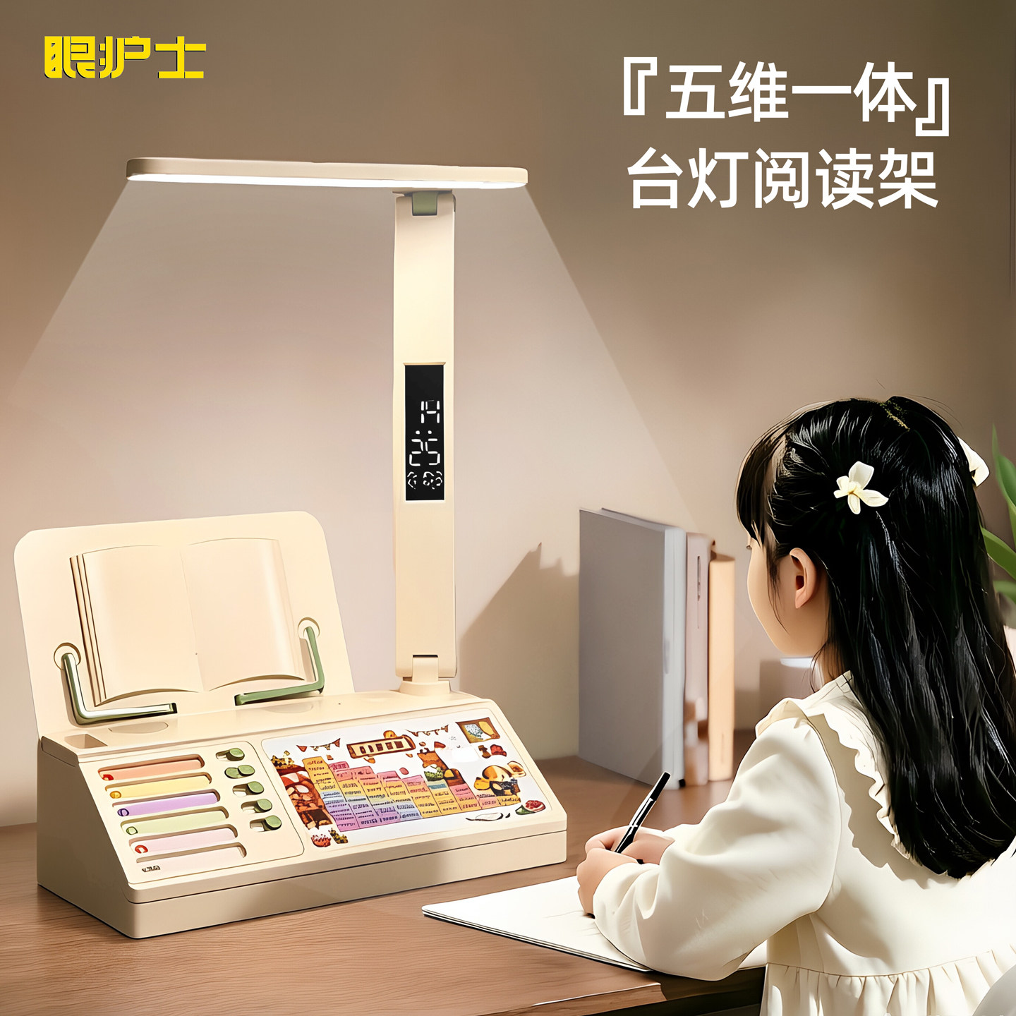 眼护士阅读架儿童看书架学生绘本学习看书神器桌面床上落地多功能收纳支架可升降桌上宝宝伸缩读书书立架书夹