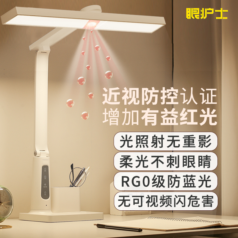 眼护士台灯护眼学习专用儿童阅读灯防近视宿舍大学生充电书桌台灯