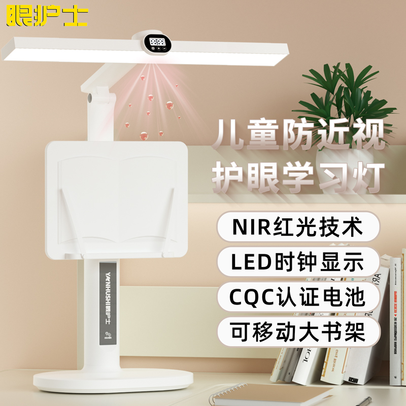 眼护士2025新款护眼台灯学习专用防近视儿童阅读充电书桌工作台灯