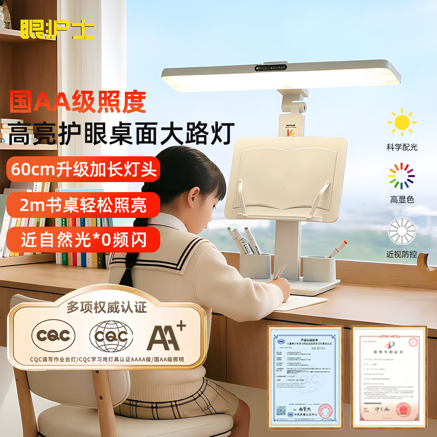 眼护士台灯学习专用护眼灯国AA级学生儿童书桌卧室床头阅读台灯