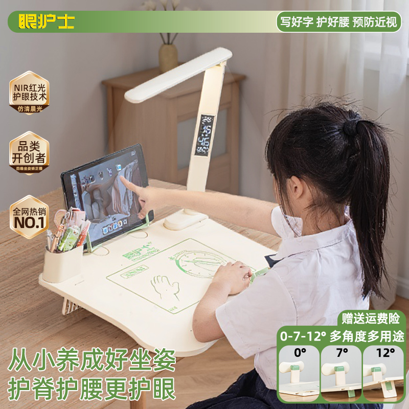 眼护士儿童坐姿矫正器防控近视