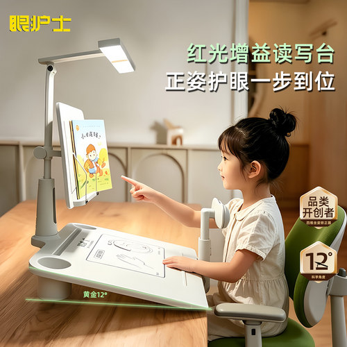 眼护士儿童护眼学习坐姿矫正器