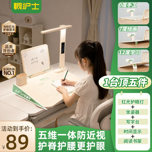 眼护士儿童坐姿矫正器防控近视
