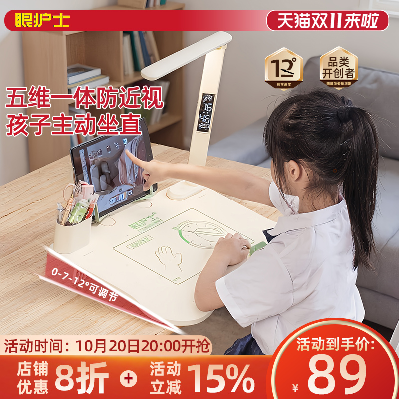 眼护士儿童坐姿矫正器防近视护眼