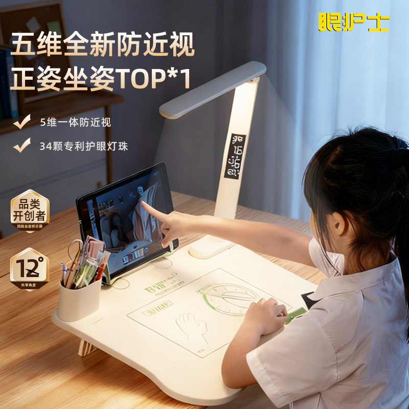 眼护士坐姿矫正器学生桌面款防低头小学生读写护眼台小学儿童学习书桌支架作业写字姿势矫正视力正姿桌面神器,文具电教/文化用品/商务用品,视力保护器/姿势矫正器,淘宝优惠券,粉丝福利购,淘宝优惠卷