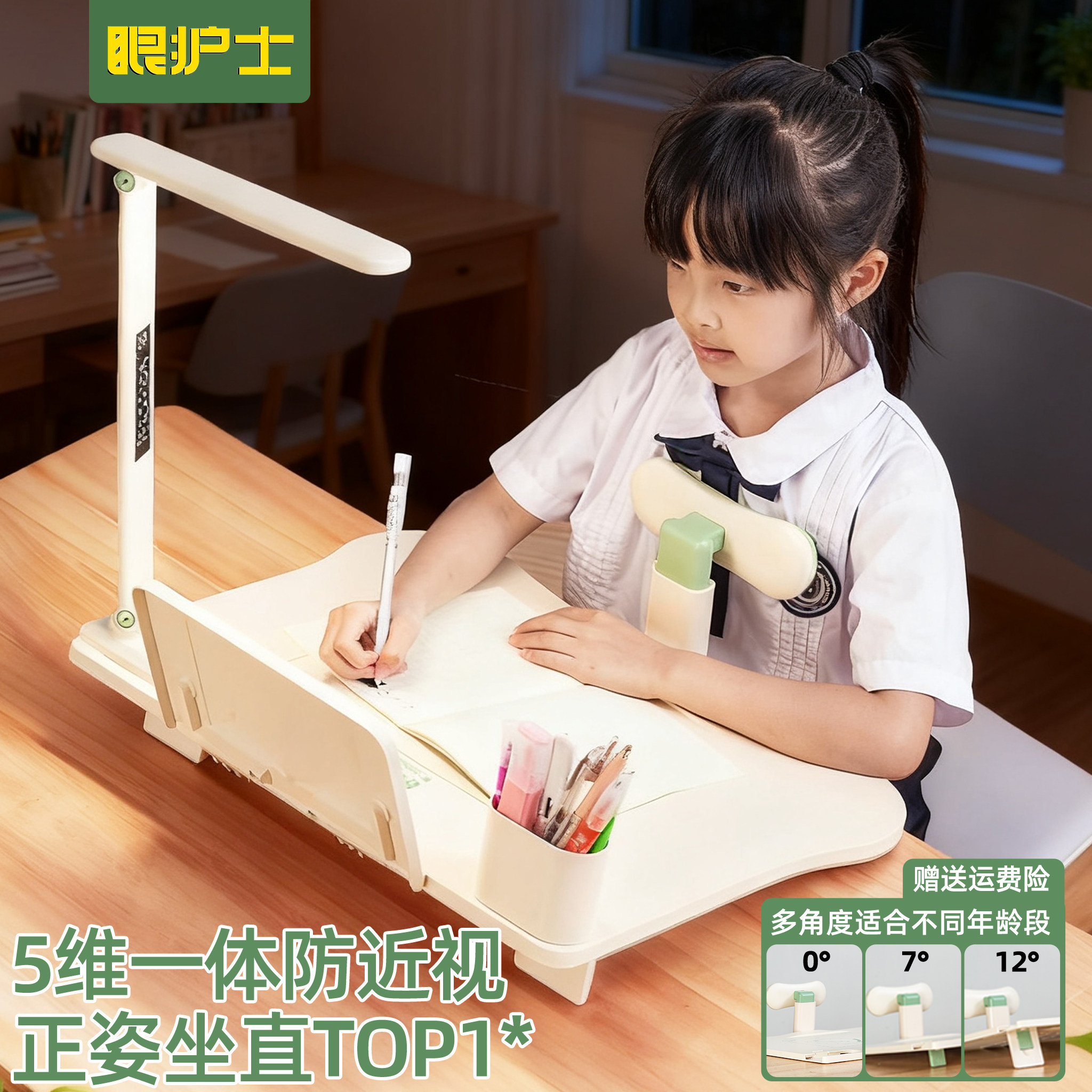 眼护士儿童学习护眼台灯学生专用防近视写字作业充电书桌阅读台灯