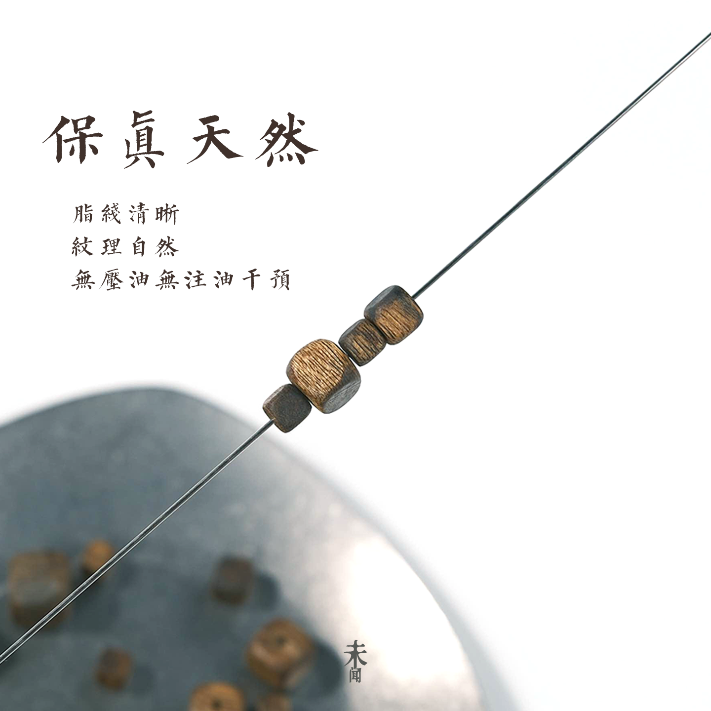 沉香散珠方珠5-10mm保真天然