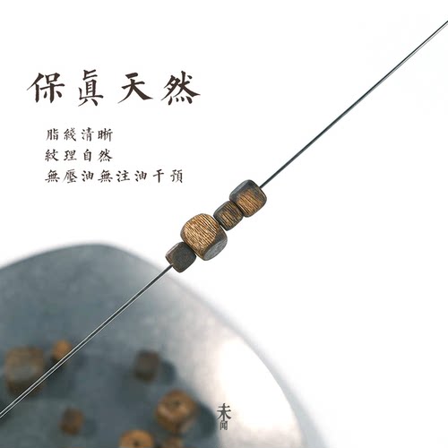 沉香散珠方珠5-10mm保真天然