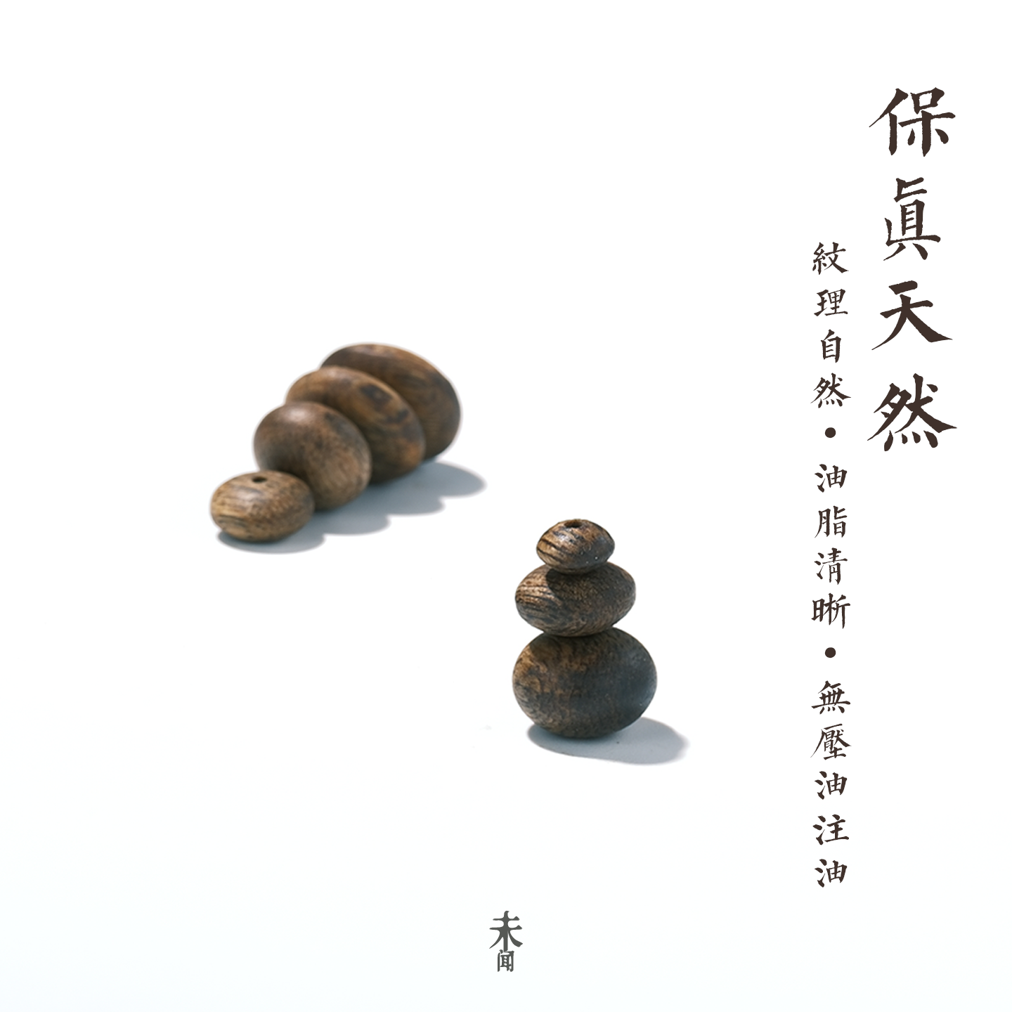 沉香散珠算盘珠纯天然奇楠隔片隔珠垫片单珠木质珠子 手串DIY配件