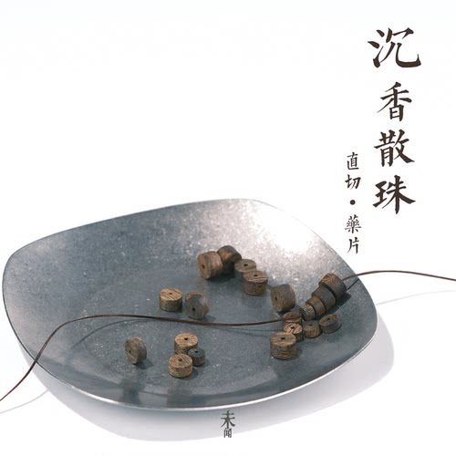 沉香散珠直切药片珠隔珠隔片天然奇楠木珠子 手串DIY配件配饰垫片