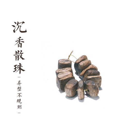 沉香隔片保真天然莺歌绿奇楠沉香手串异型不规则木质隔珠沉香散珠