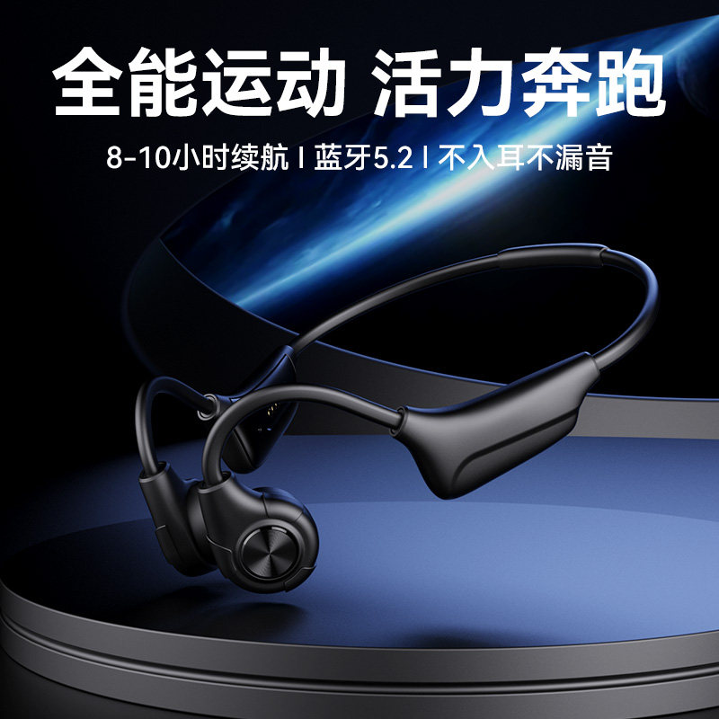 京芝索尼适用骨传导蓝牙耳机无线运动跑步防水防汗不入耳夜跑专用