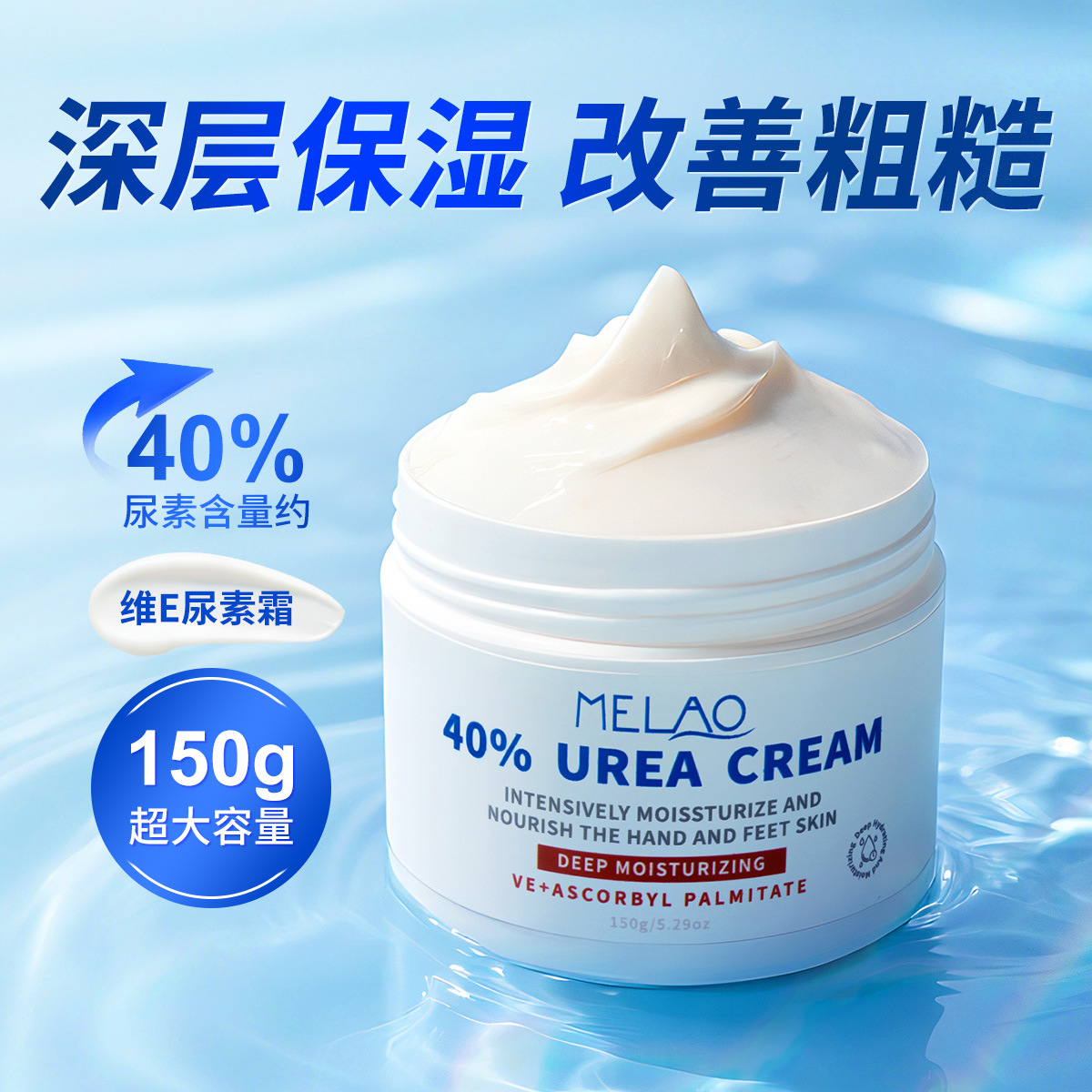 外贸保湿霜润肤身体乳热卖亚马逊