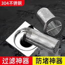304不锈钢过滤网厨房pvc下水管道防鼠神器卫生间地漏圆形毛发滤网
