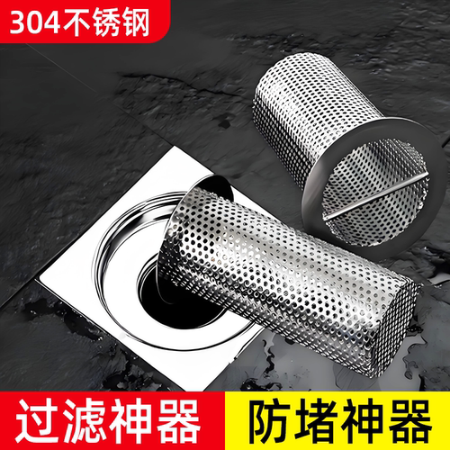 304不锈钢过滤网厨房pvc下水管道防鼠神器卫生间地漏圆形毛发滤网