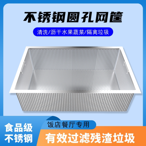 方形过滤网不锈钢过滤网筐洗碗池防堵食堂墩布池过滤网筐定制通用