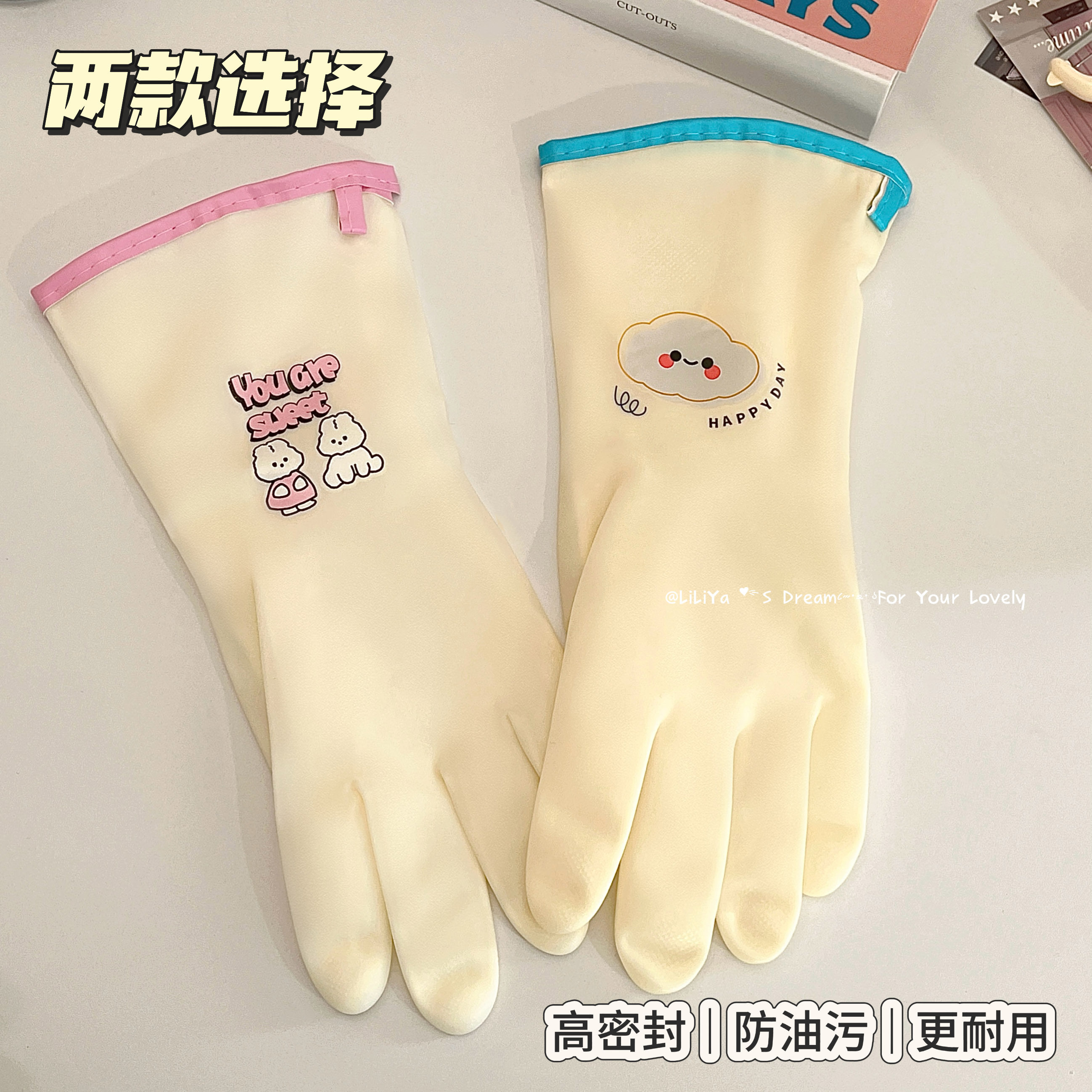 丁腈家务手套加绒洗碗一体绒耐用厨房干活洗衣服防水加厚防冻手女