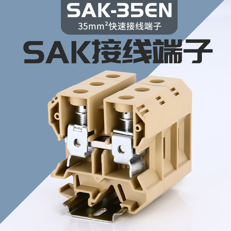 利赢厂家纯铜件SAK35EN接线端子排35mm 正品JXB-35/35直销