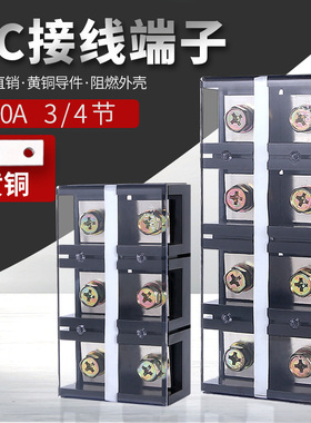 固定式大电流接线端子TC-4004接线排400A铜件2P3P4P5位电线接线柱
