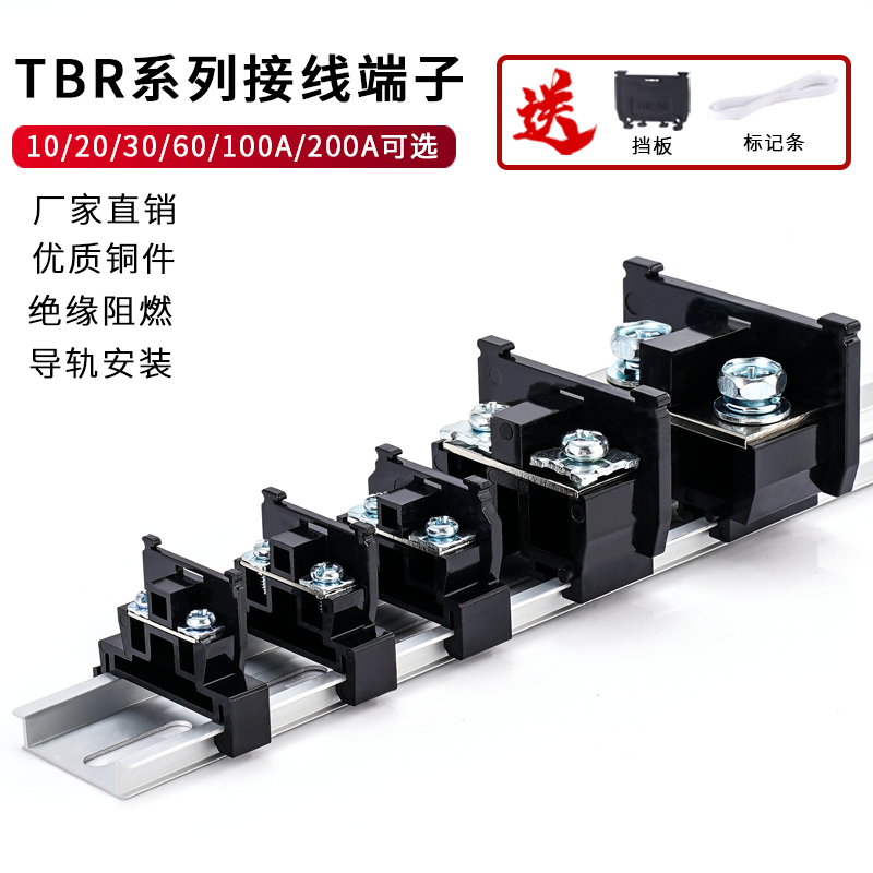 纯铜组合式导轨大功率接线端子