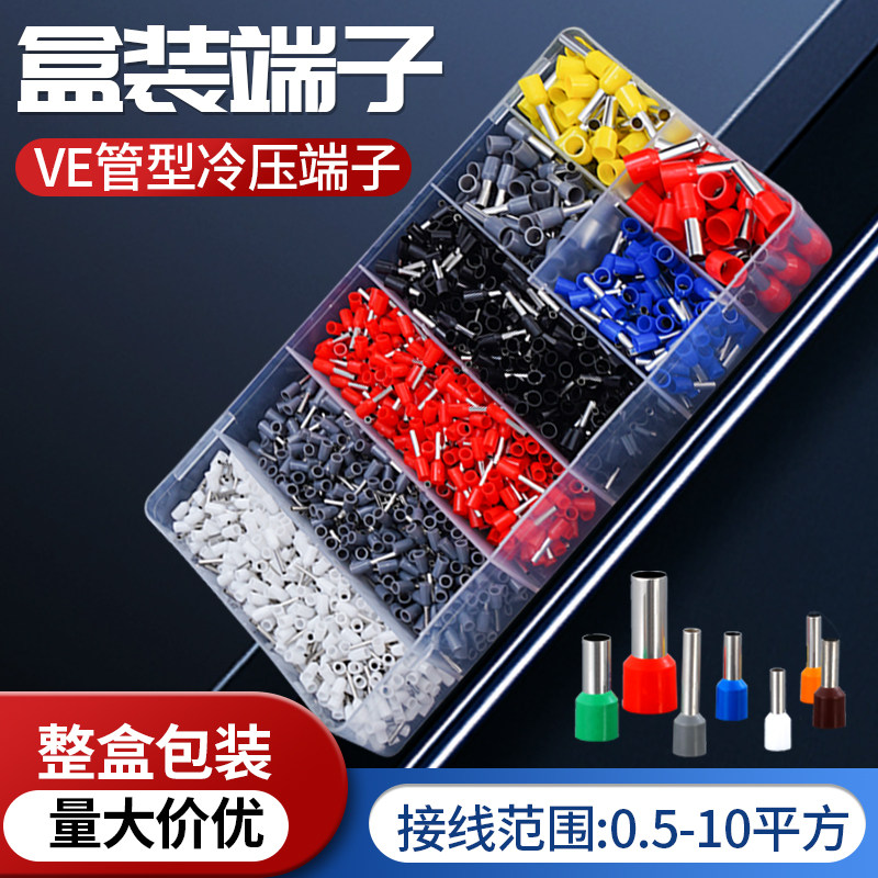 冷压线鼻针型接线端子VE