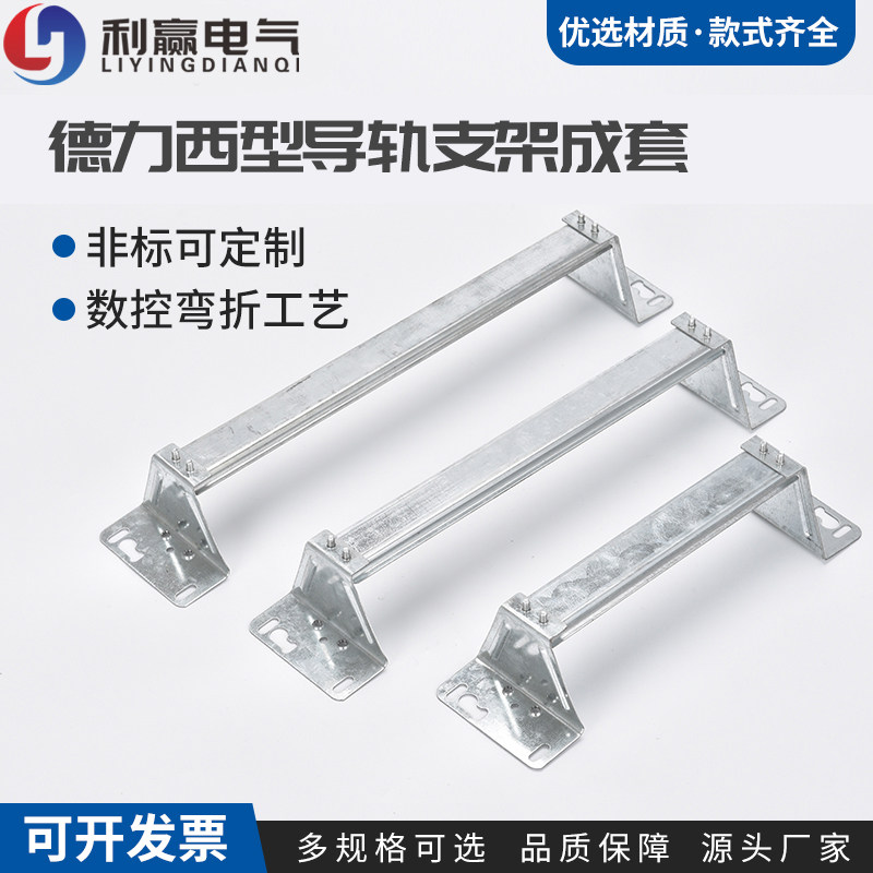 德力西型家用配电箱配件梅兰多功能面板盖子固定支架c45导轨挂耳