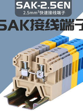 厂家直销铜件SAK2.5EN接线端子排2.5mm JXB-2.5/35黄色端子