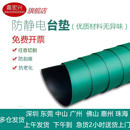 无异味防静电胶皮台垫静电皮实验室流水线维修工作台桌垫绿灰蓝黑