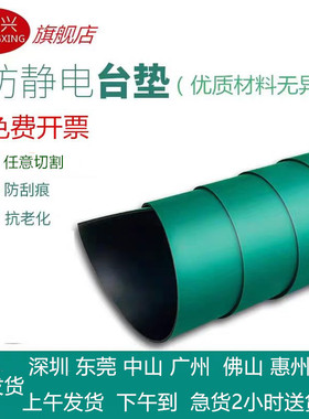 无异味防静电胶皮台垫静电皮实验室流水线维修工作台桌垫绿灰蓝黑