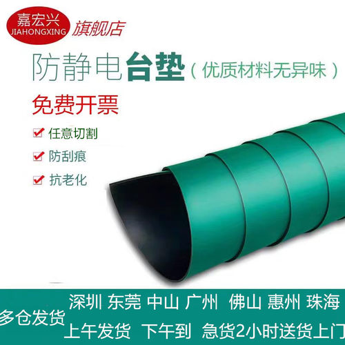 防静电台垫胶皮维修垫流水线