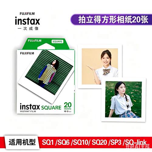 /拍立得相纸方形4寸白边彩边适用SQ1 SQ6 SQ10 SQ20