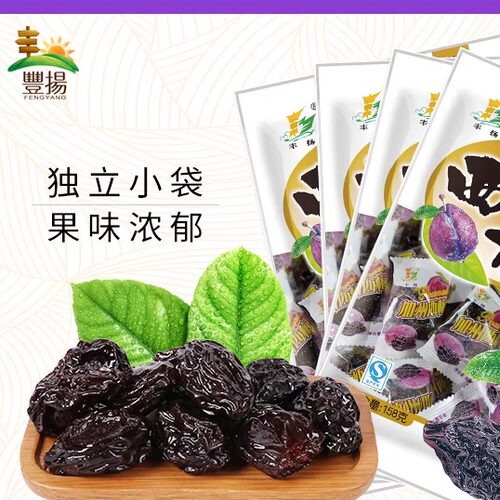 美国果脯酸甜袋装加州西梅