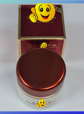 正品专柜御草贵颜丽颜美肤精华乳 月色膏 20g