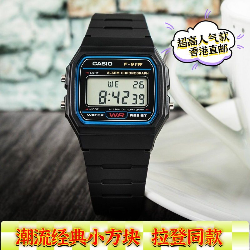 casio卡西欧手表 拉登同款小方块学生女初中生正品电子表F-91W-1