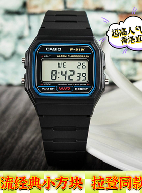 casio卡西欧手表 拉登同款小方块学生女初中生正品电子表F-91W-1