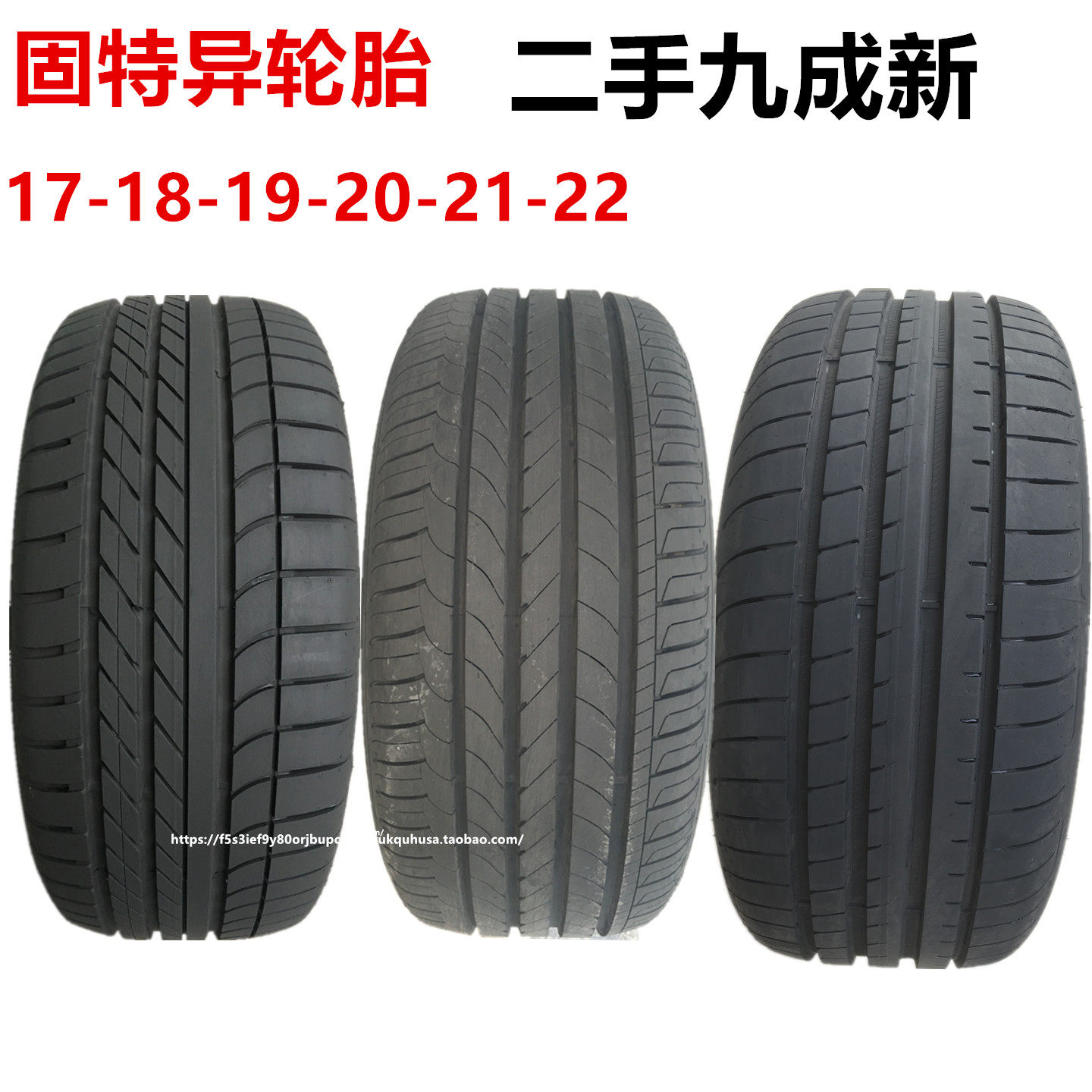 固特异轮胎F1防爆255/50R19