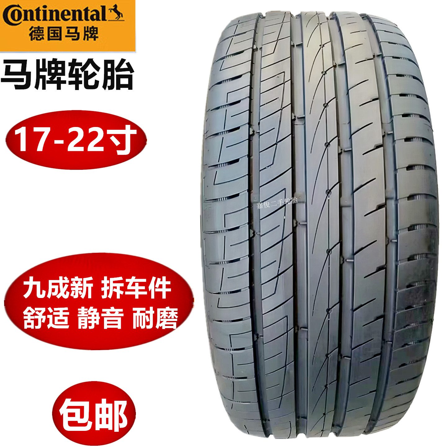 马牌防爆轮胎225 235 245 255 265 275/45 50 55 60R18R19R20领克